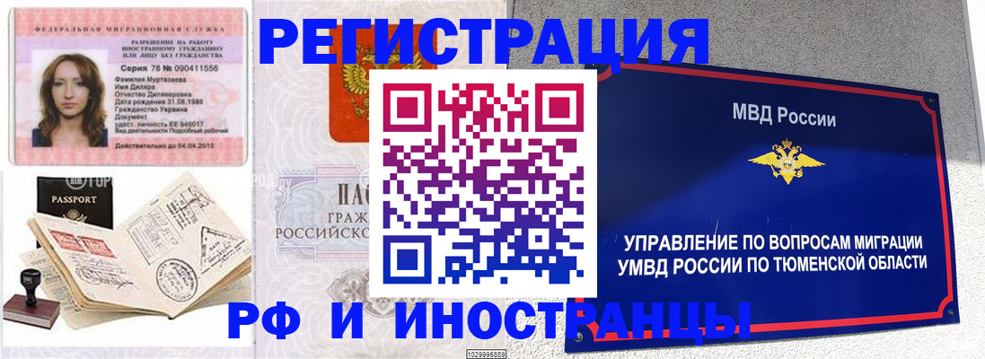 где прописаться в Няндоме