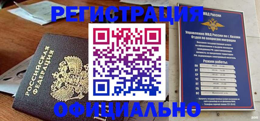прописка гарантия в Няндоме
