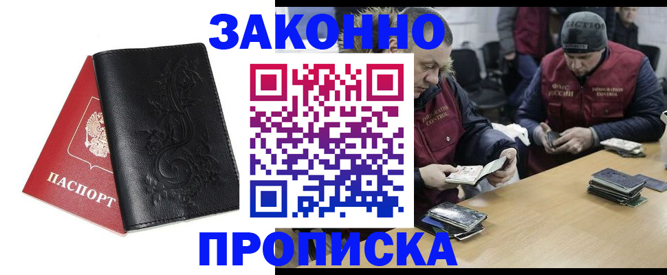 временная регистрация в Няндоме