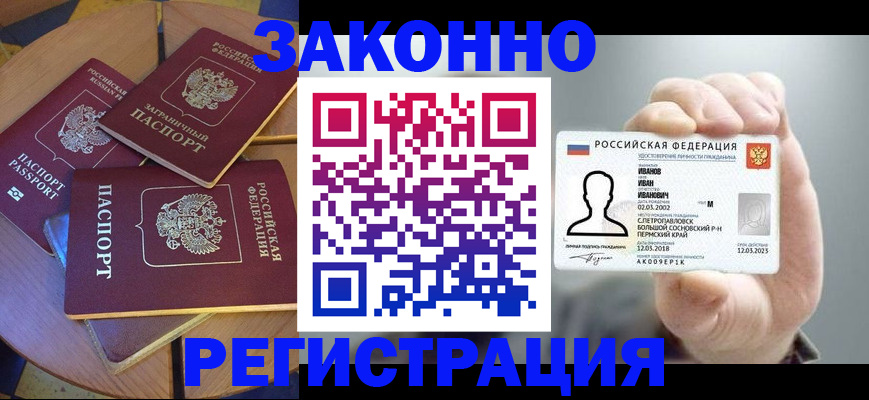 прописка для кредита в Няндоме