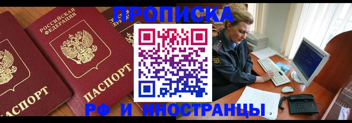 временная регистрация для школы в Няндоме