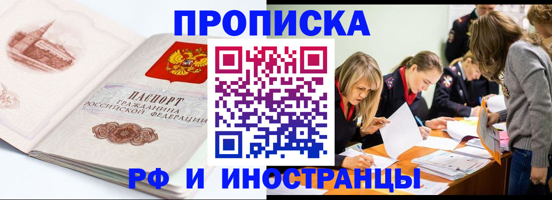 временная регистрация купить в Няндоме